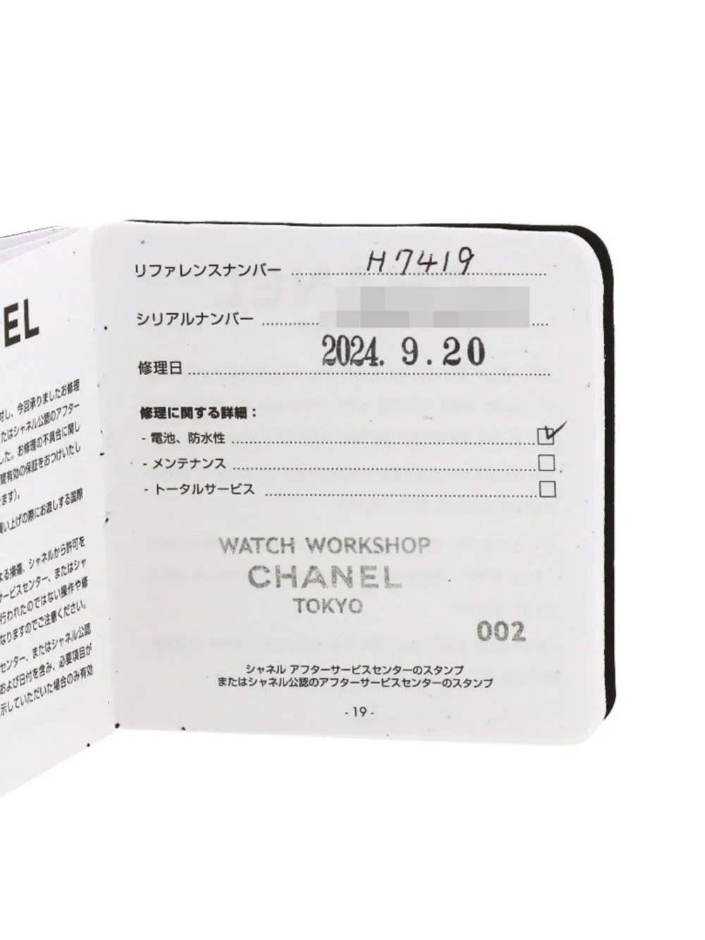 Chanel Wontede de 33 Watch Ceramic